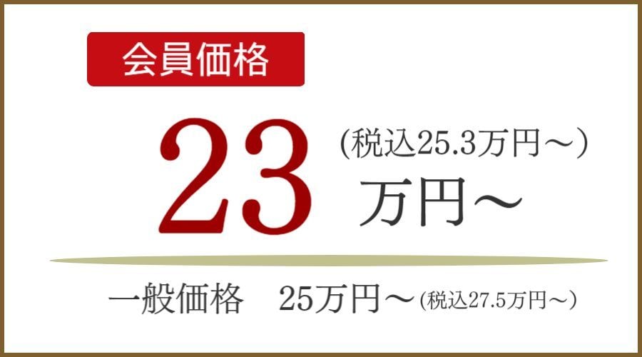 自宅直葬火葬式会員価格